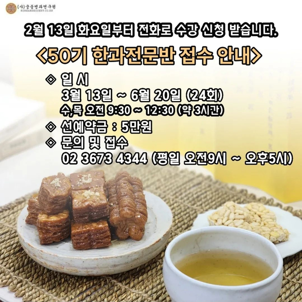 궁중병과연구원 이미지