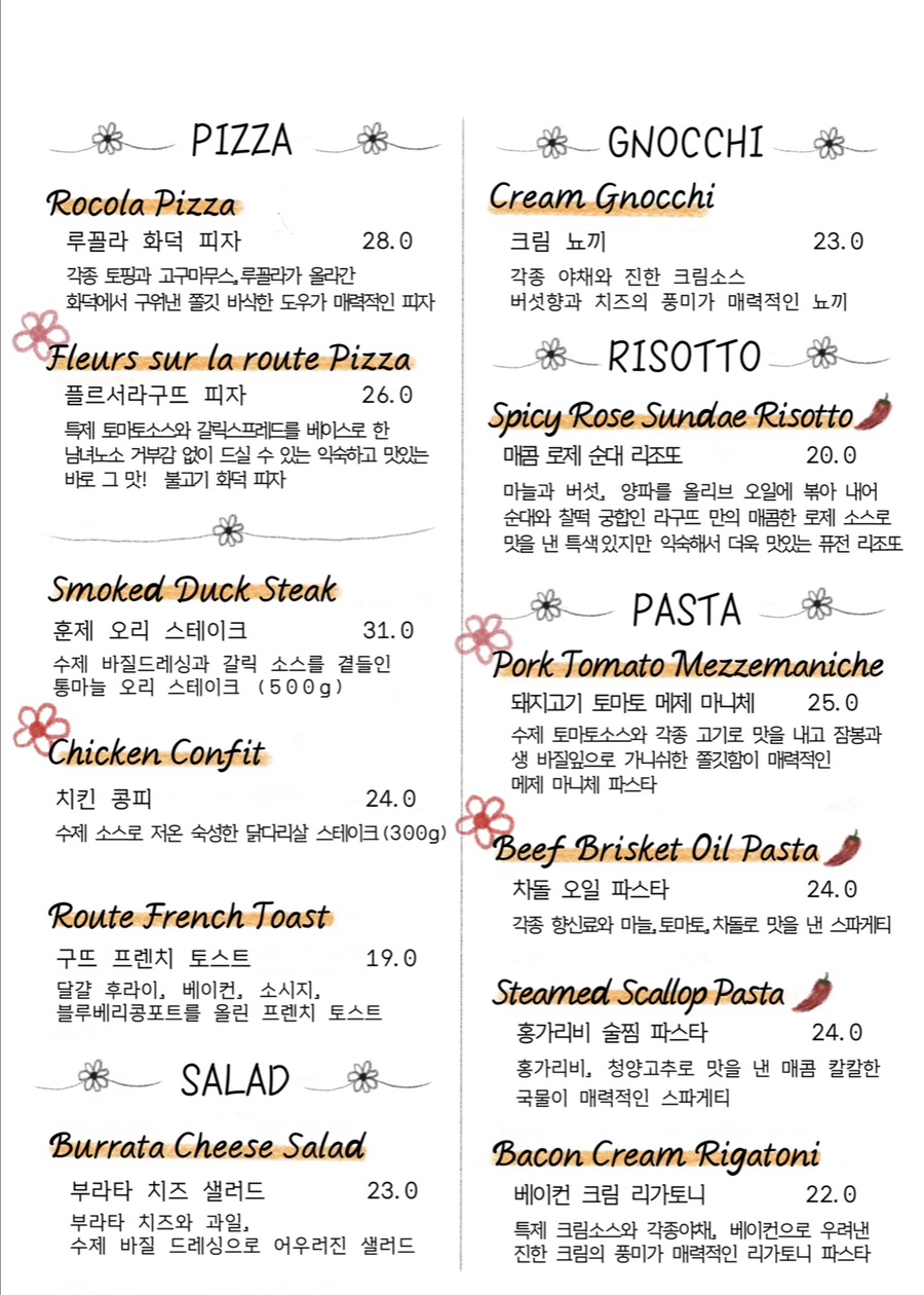 플르서라구뜨 이미지