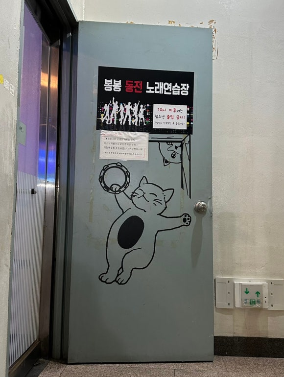 봉봉노래연습장 이미지