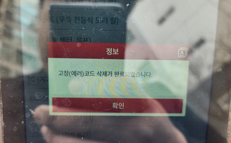 수도권자동차배터리출장교체부천 이미지