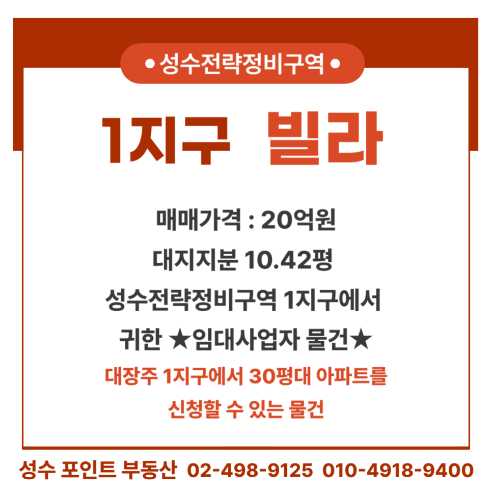 포인트부분정비 이미지