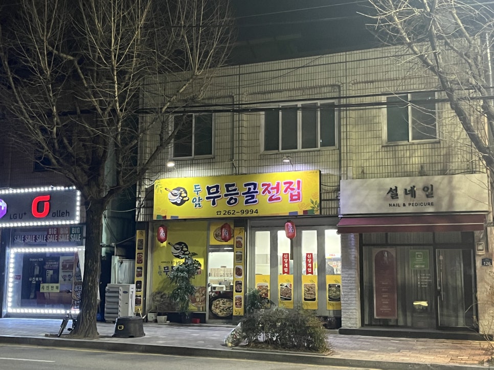 두암무등골전집 이미지