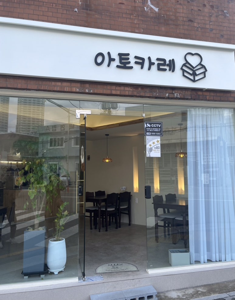 아토카레 이미지