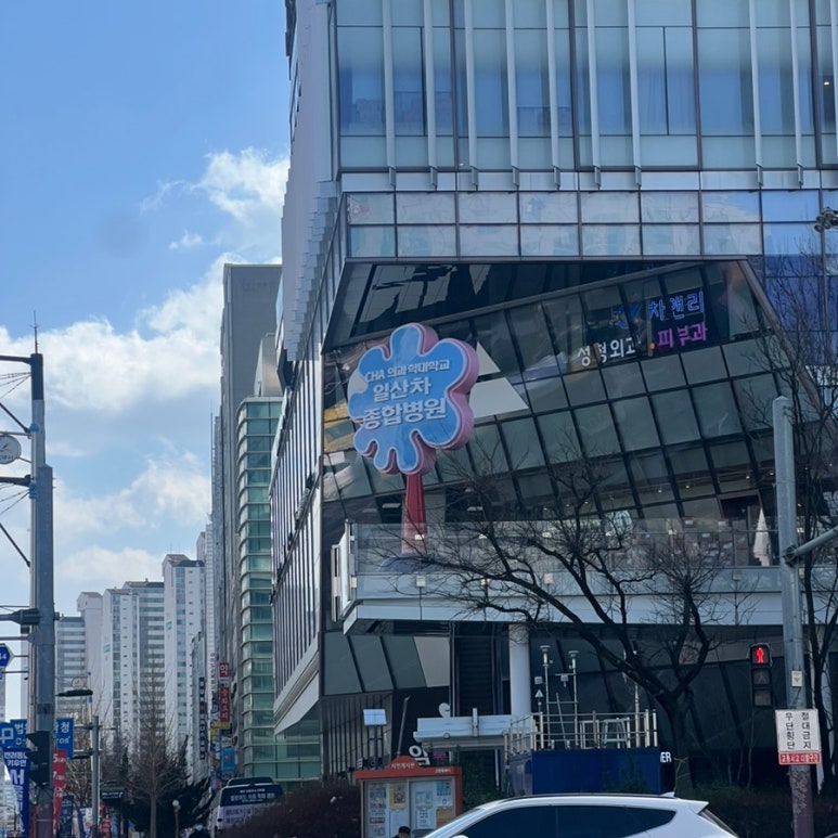 김가네 일산차병원점 이미지