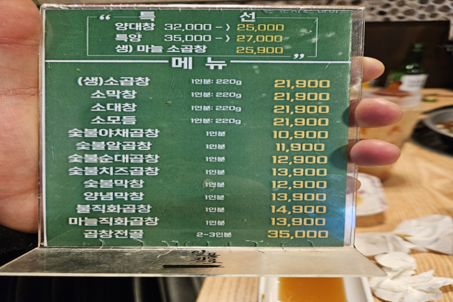 부자곱창 이미지