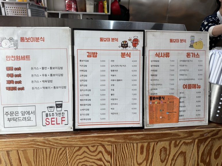톰보이분식 이미지