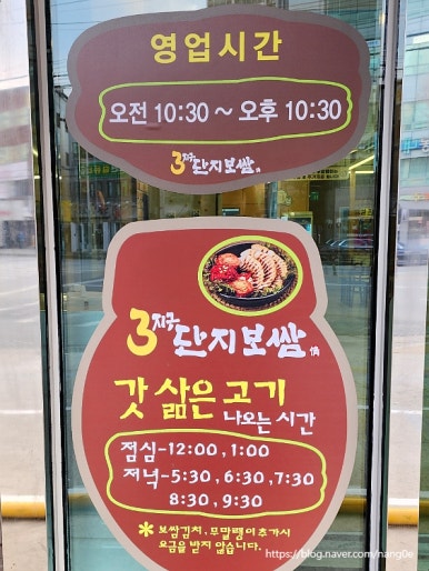 3지구단지보쌈 이미지