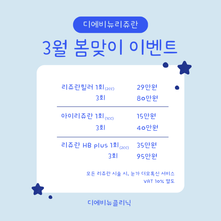 디에비뉴의원 이미지