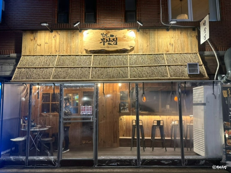 의정부역을지부동산중개사무소 이미지