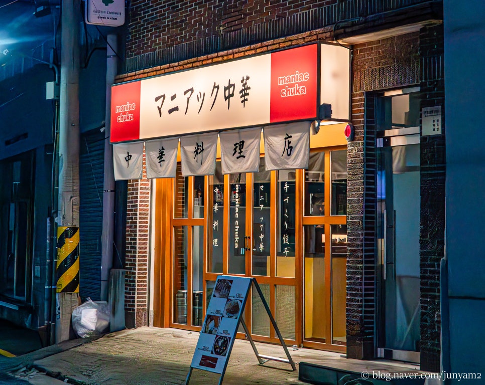 츄카(chuka) 이미지