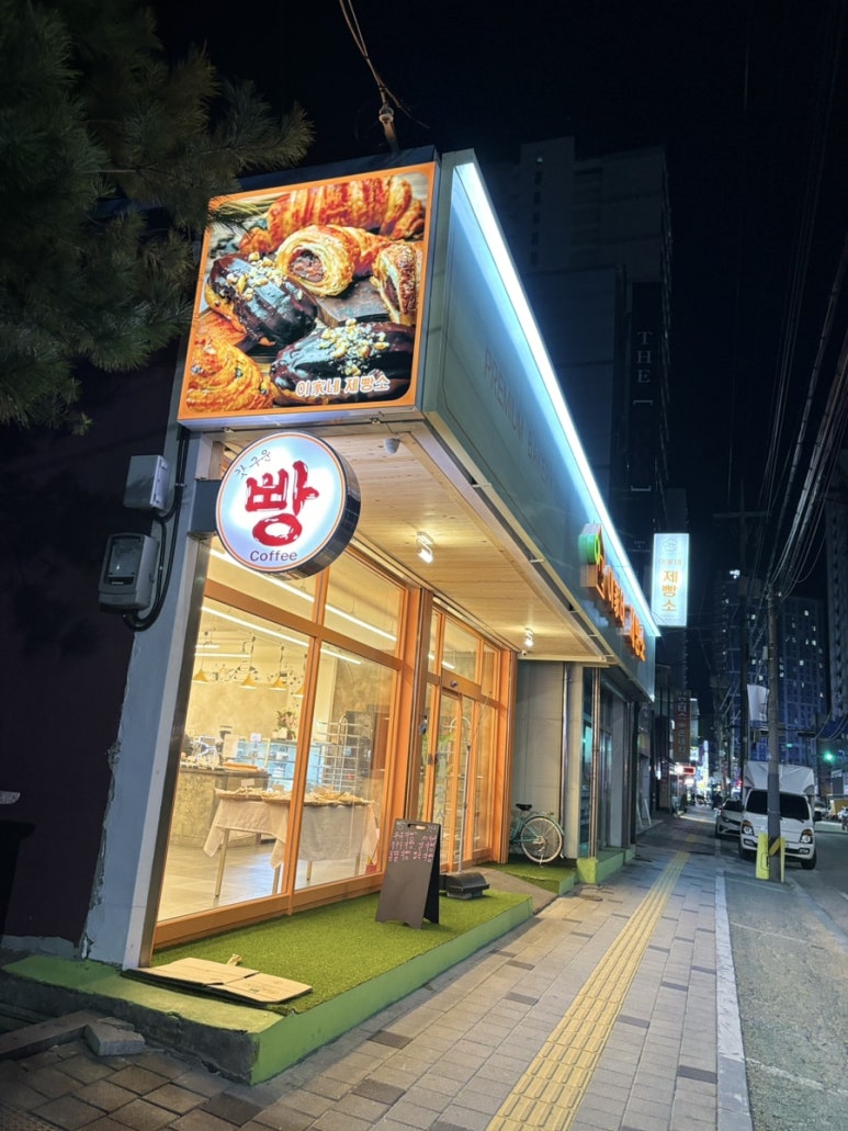 이가네제빵소 이미지