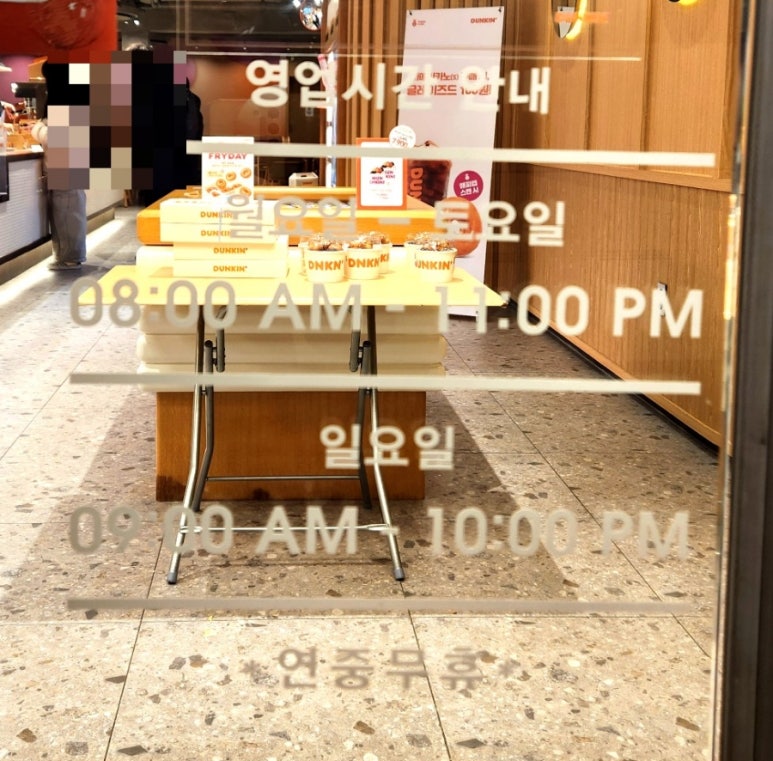 던킨안양역점 이미지
