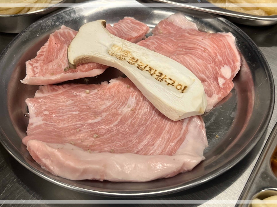 철길자갈구이 이미지