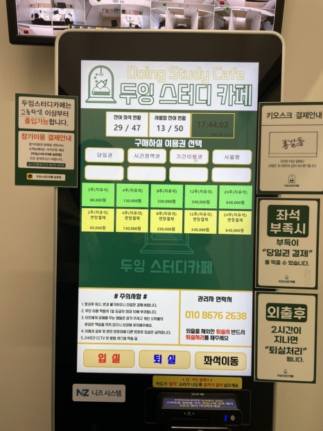 두잉스터디카페송현점 이미지
