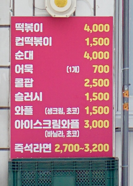 일성방앗간 이미지