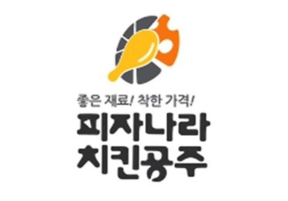 피자나라치킨공주피나치공 이미지