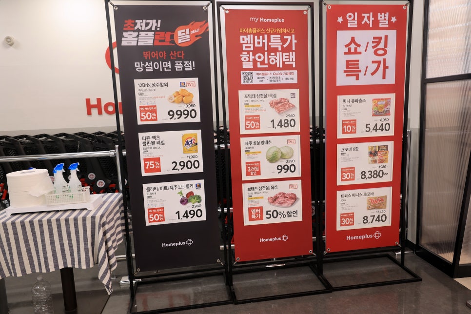 홈플러스(주)김포점 이미지