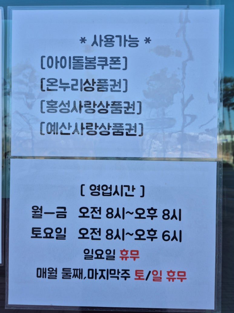 내포정성반찬 이미지