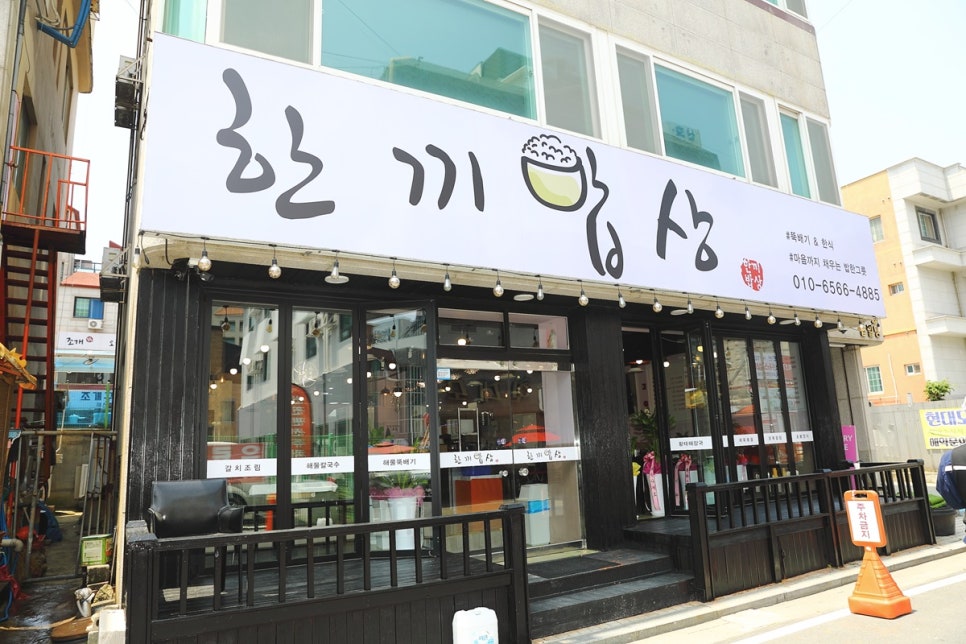 한끼밥상 이미지