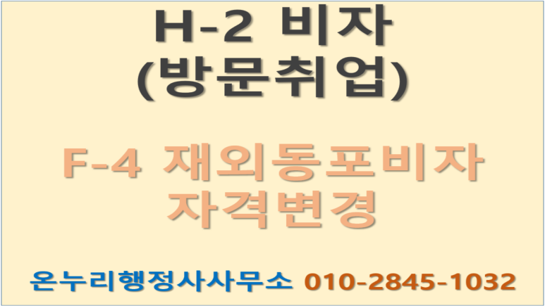 온누리행정사사무소 이미지