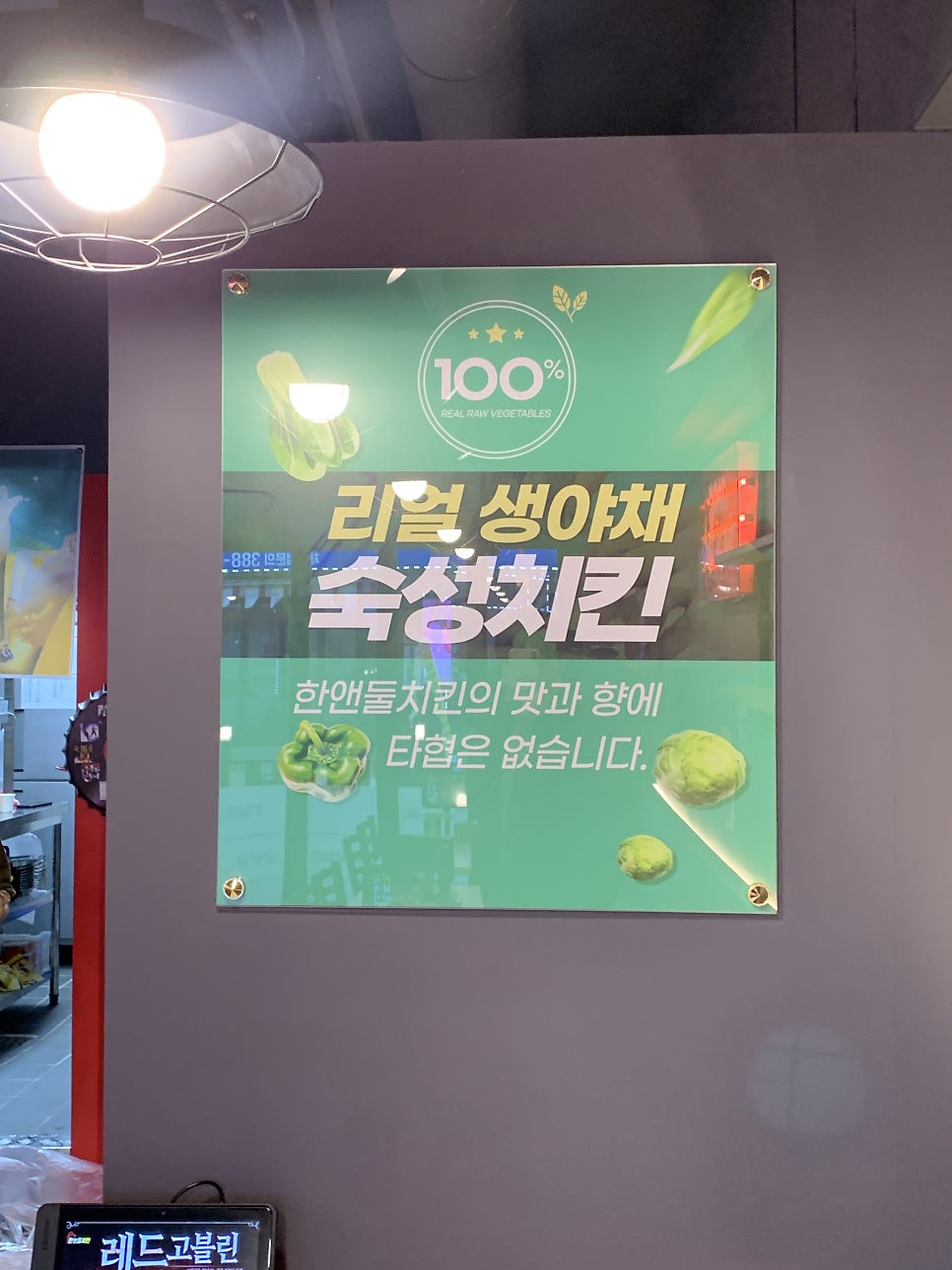 한앤둘치킨평촌학원가점 이미지
