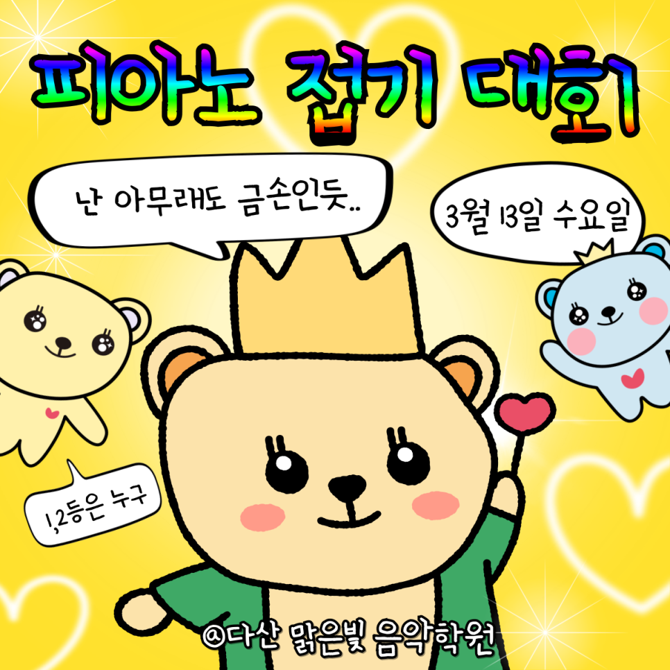 맑음피아노음악학원 이미지