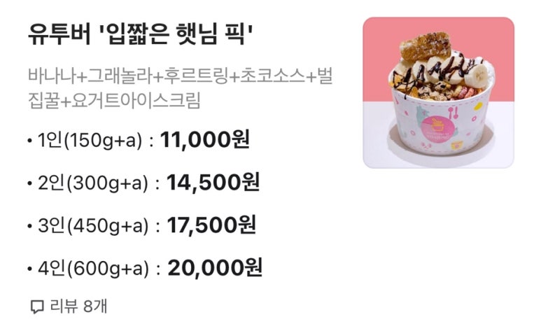 요거트아이스크림의정석울산 이미지