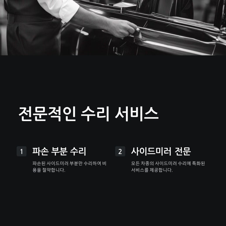 대성자동차정비 이미지
