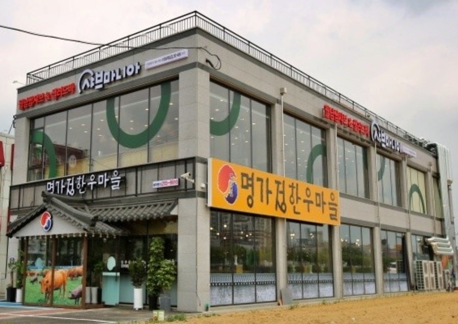명가정정육 이미지