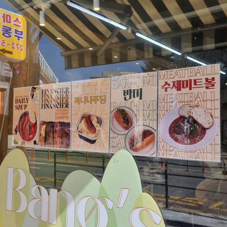 뱅스키친 이미지