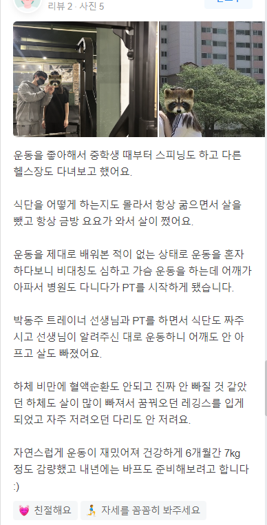 에스지휘트니스 이미지