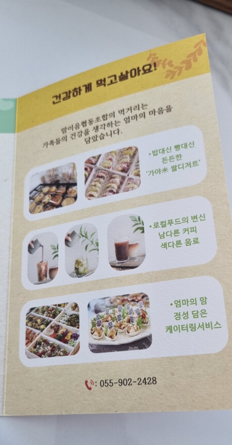 맘이음협동조합 이미지