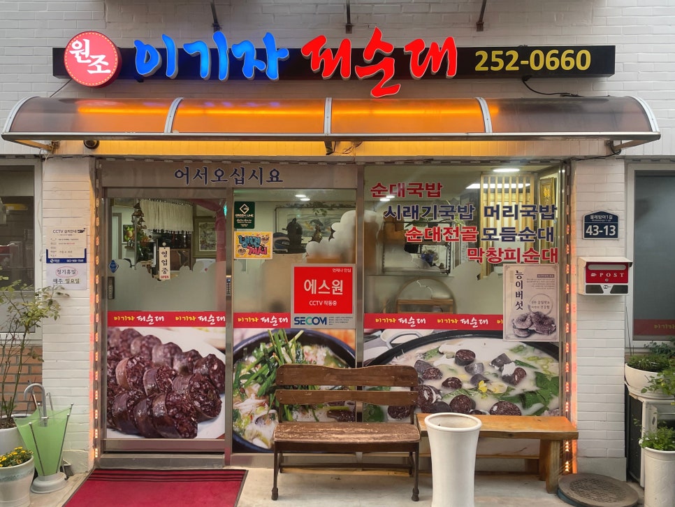 이기자피순대 이미지
