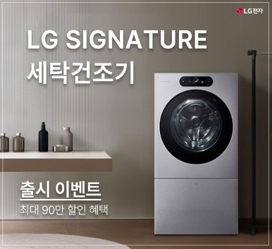 효천세탁 이미지