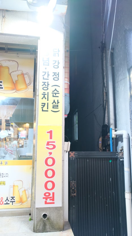 옛날통닭중문점 이미지