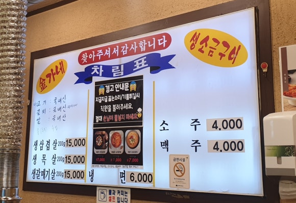 김가네생소금구이 이미지