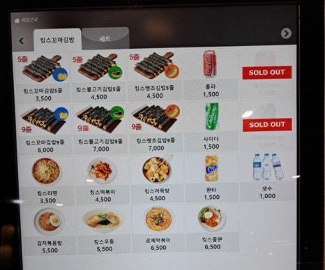 킹스꼬마김밥NC충장점 이미지