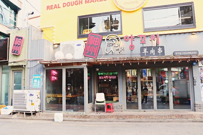 맛집양꼬치 이미지
