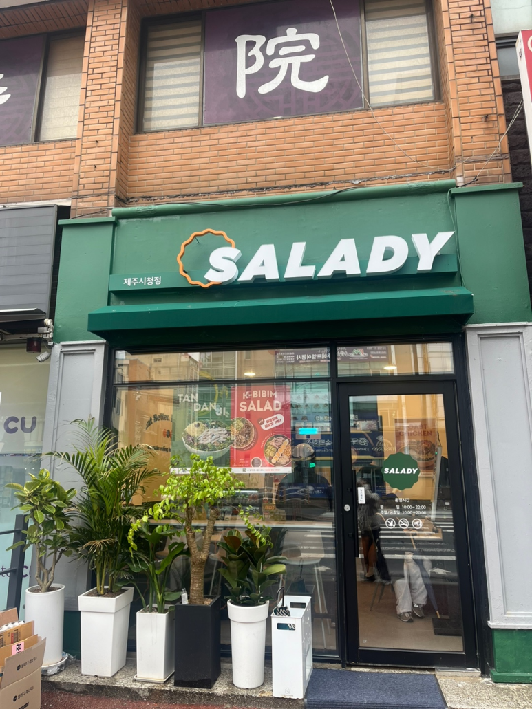 샐러디제주시청점 이미지