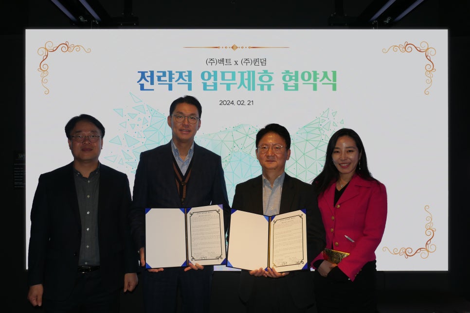 뷰티라이프솔루션 주식회사 이미지