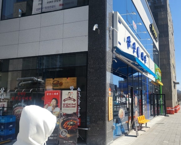 삼산회관 서산예천점 이미지