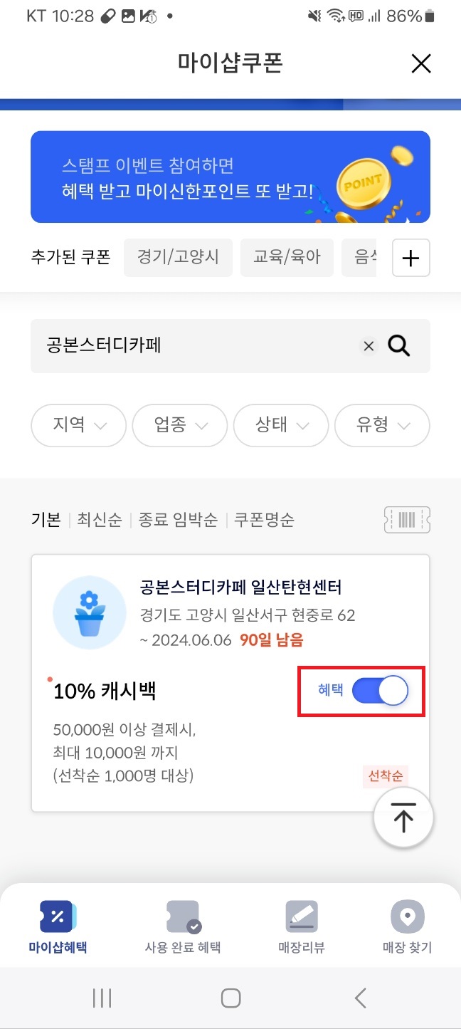 공본스터디카페일산탄현센터 이미지