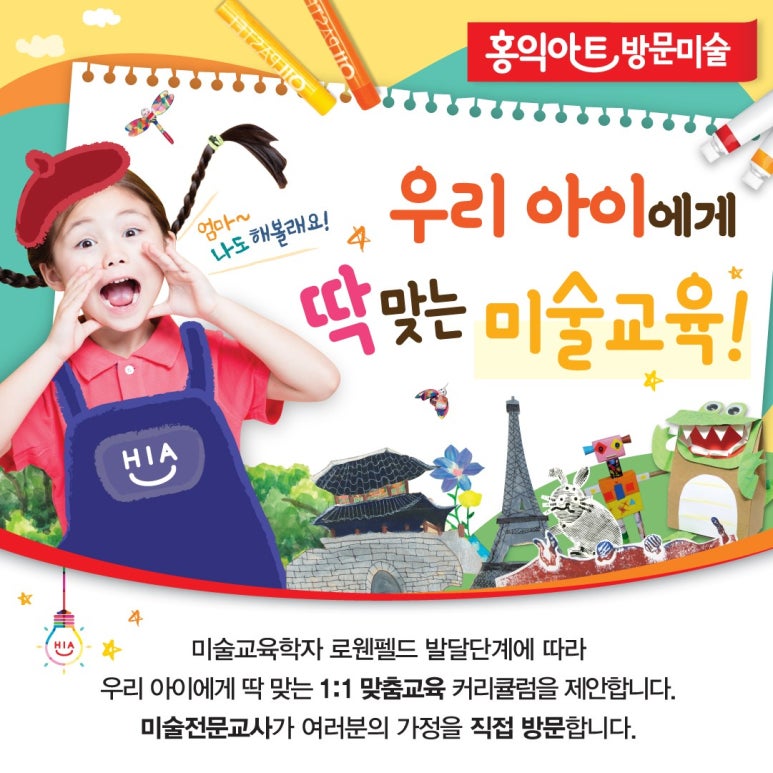 아트홍미술 이미지