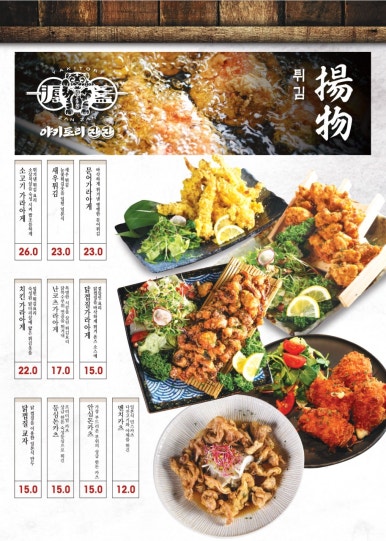 야키토리잔잔 평택고덕점 이미지