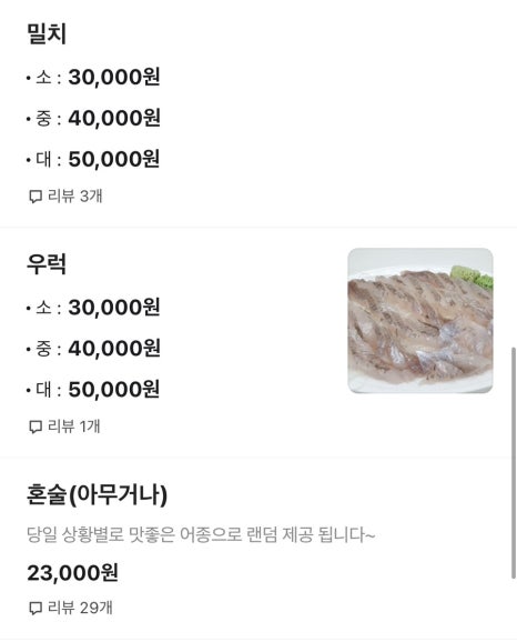 옥계수산 이미지