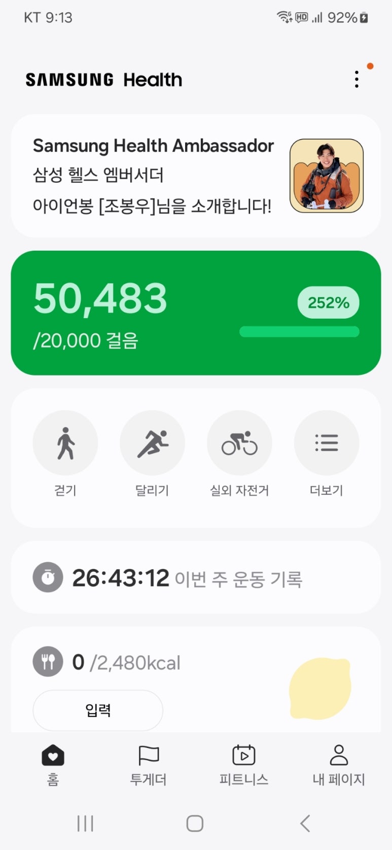 영찬 이미지