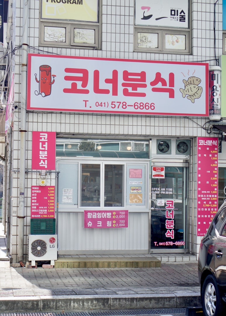 일성방앗간 이미지