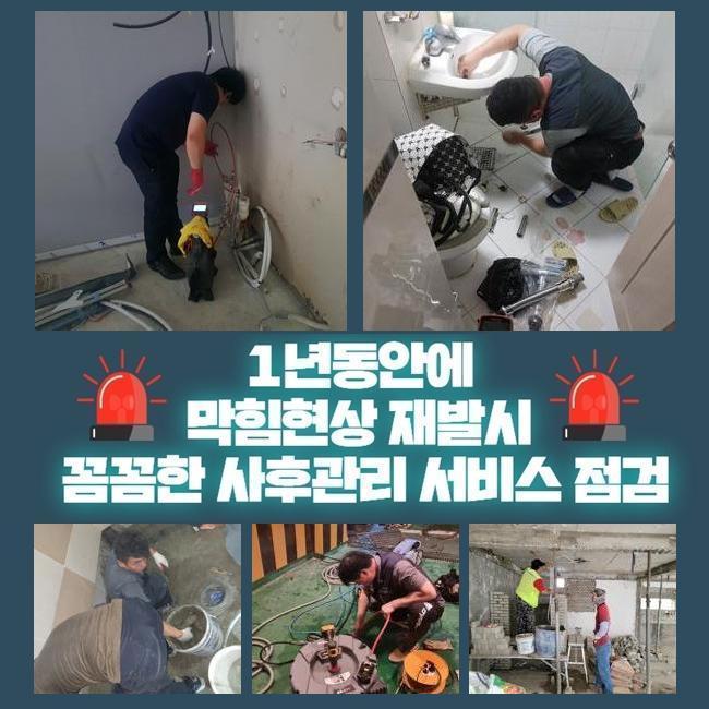 하수구막힘하수도막힘싱크대막힘배수구막힘화장실막힘수리 이미지