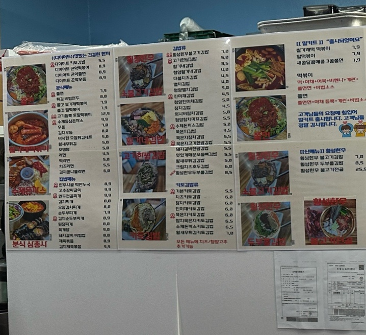 황가네김밥 이미지