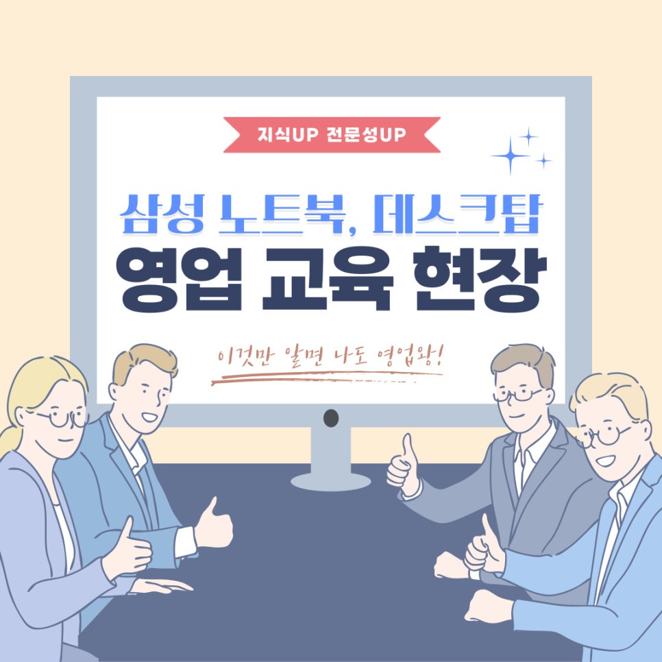 삼성교육 이미지